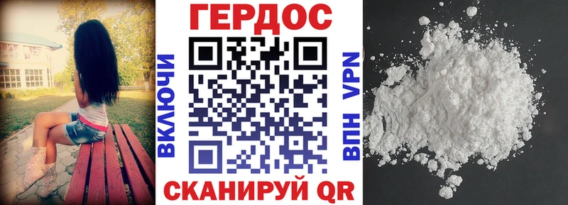 ГЕРОИН герыч Валуйки