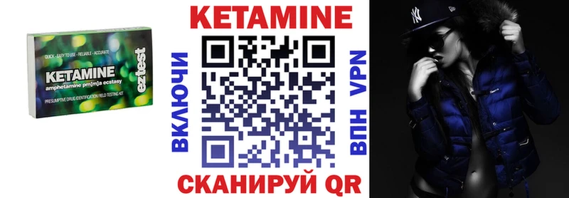как найти закладки  Валуйки  Кетамин VHQ 