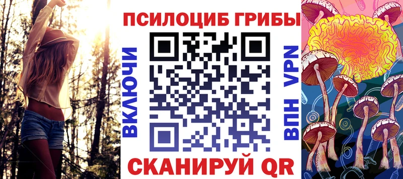 Псилоцибиновые грибы Magic Shrooms  Валуйки 